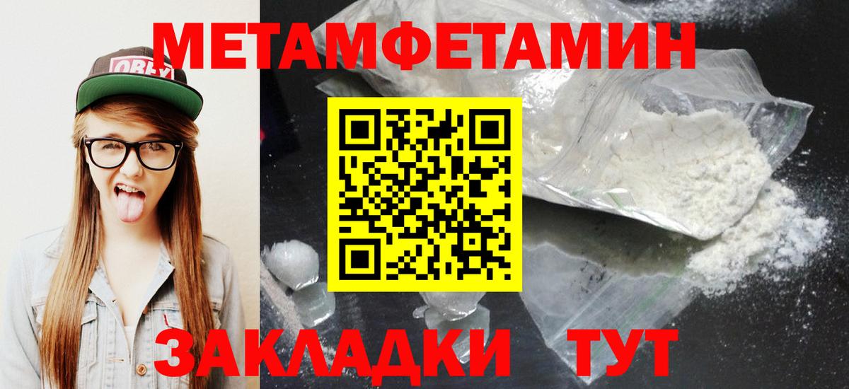 Амфетамин Розовый Тимашёвск