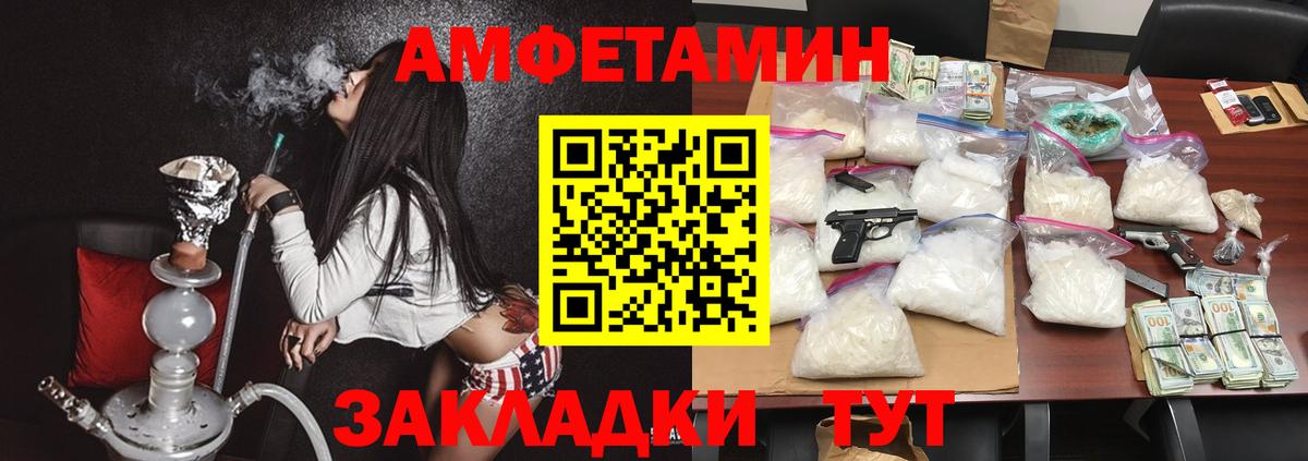 АМФ 97%  Вход с VPN  Тимашёвск 