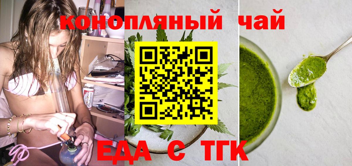 Тимашёвск  Canna-Cookies марихуана  Вход с VPN 