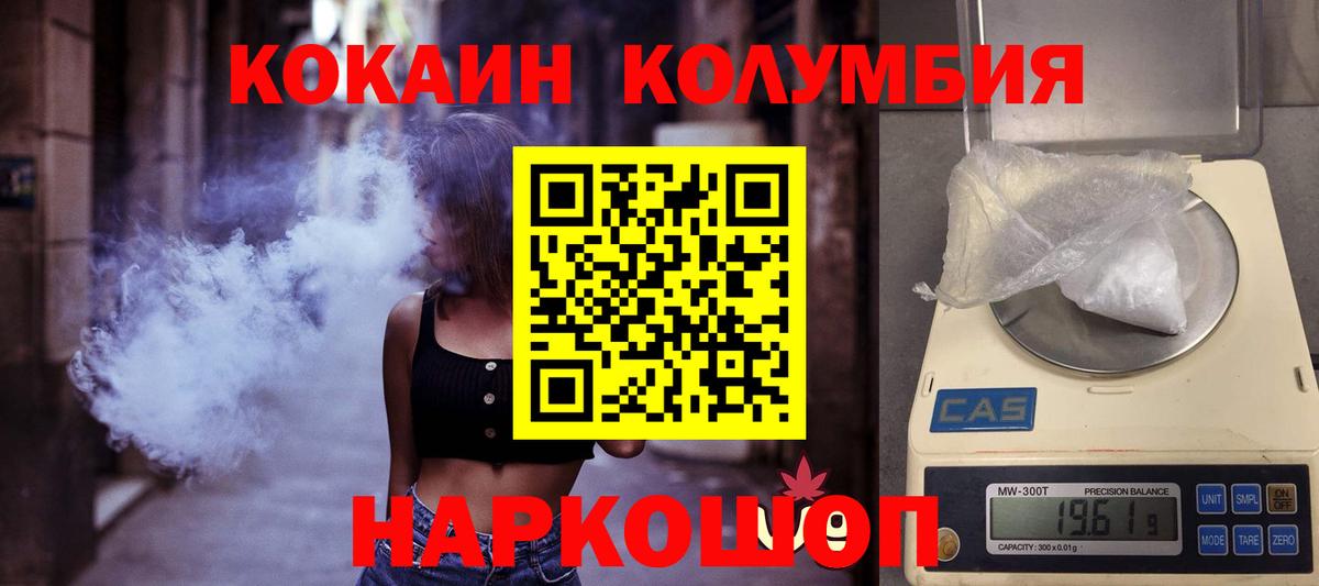 COCAIN Колумбийский  купить наркотики сайты  Тимашёвск  Кокаин 98%  Вход с VPN 