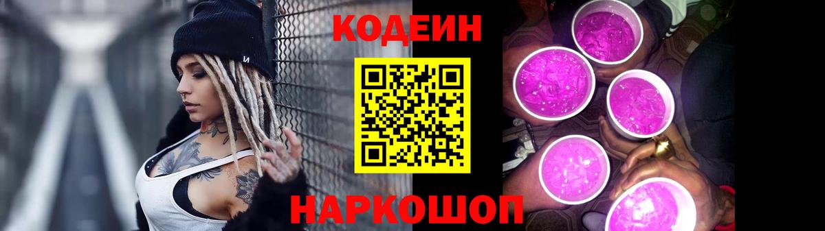 Кодеиновый сироп Lean напиток Lean (лин)  Кодеиновый сироп Lean напиток Lean (лин)  Вход с VPN  Тимашёвск 