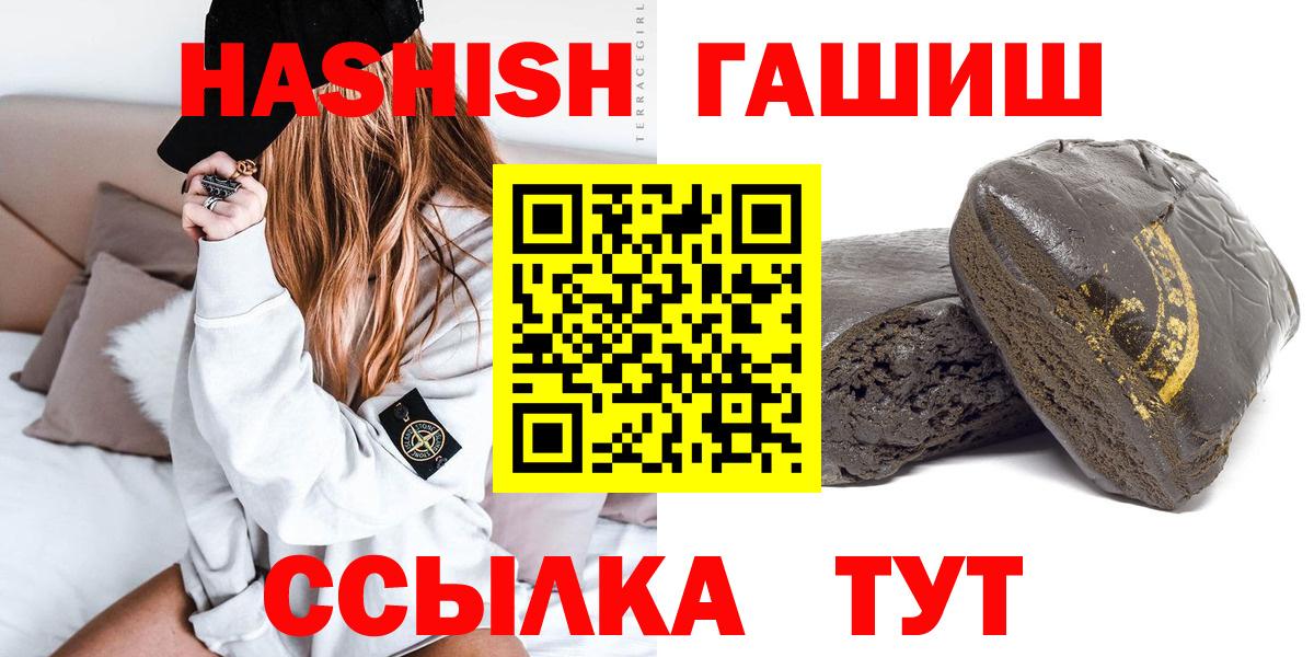 Тимашёвск  Гашиш 40% ТГК  ГАШ индика сатива  Вход с VPN 