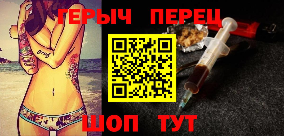 Героин герыч Тимашёвск