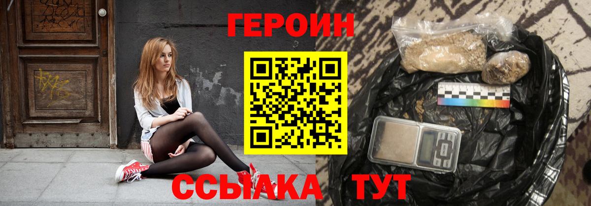 ГЕРОИН герыч  ГЕРОИН  Тимашёвск  Вход с VPN 