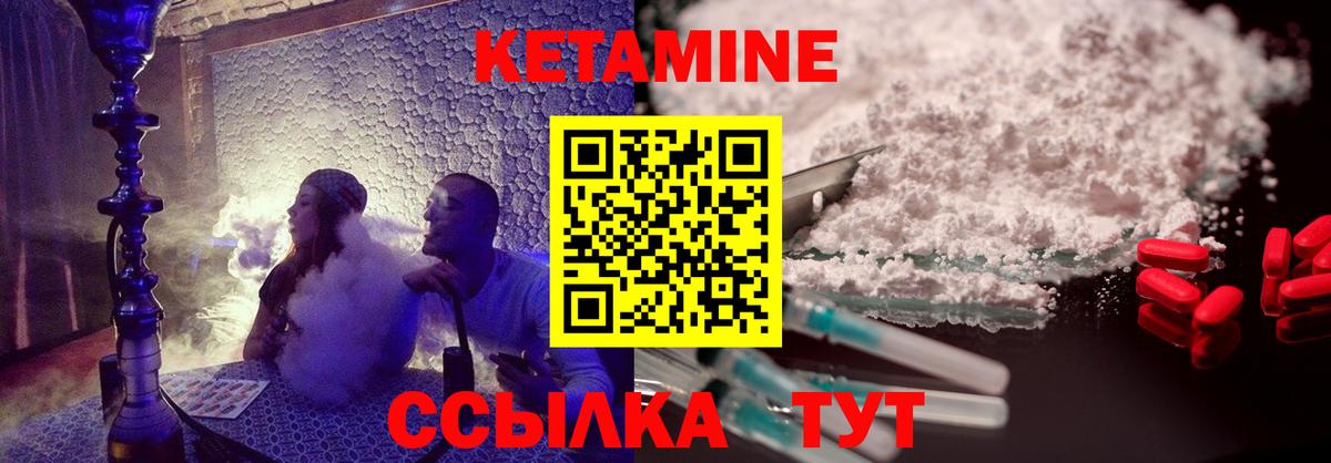 КЕТАМИН VHQ Тимашёвск