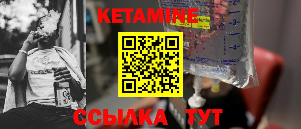 КЕТАМИН VHQ  Кетамин VHQ  Тимашёвск  Вход с VPN 