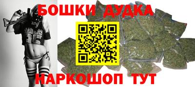 бошки Ставрополь