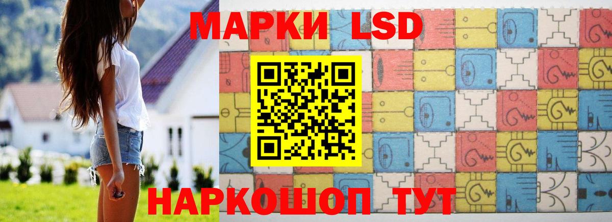 LSD-25 экстази ecstasy  Лсд 25 экстази кислота  Вход с VPN  Тимашёвск 