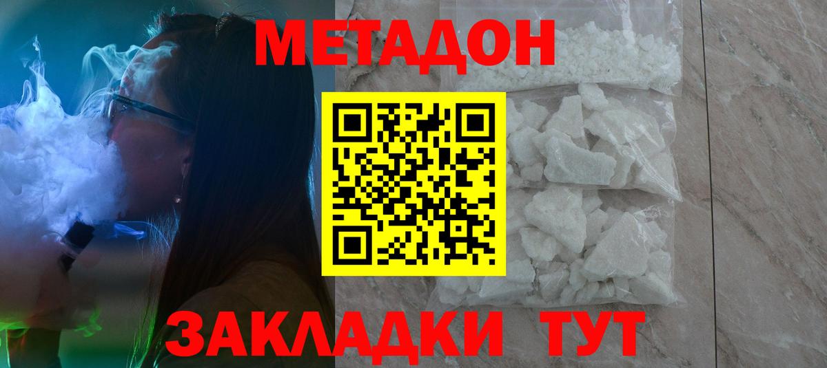 МЕТАДОН VHQ  МЕТАДОН кристалл  hydra как войти  Вход с VPN  Тимашёвск 