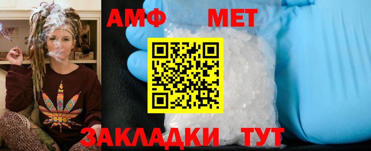 Тимашёвск  Метамфетамин Methamphetamine  Вход с VPN  Метамфетамин Methamphetamine 