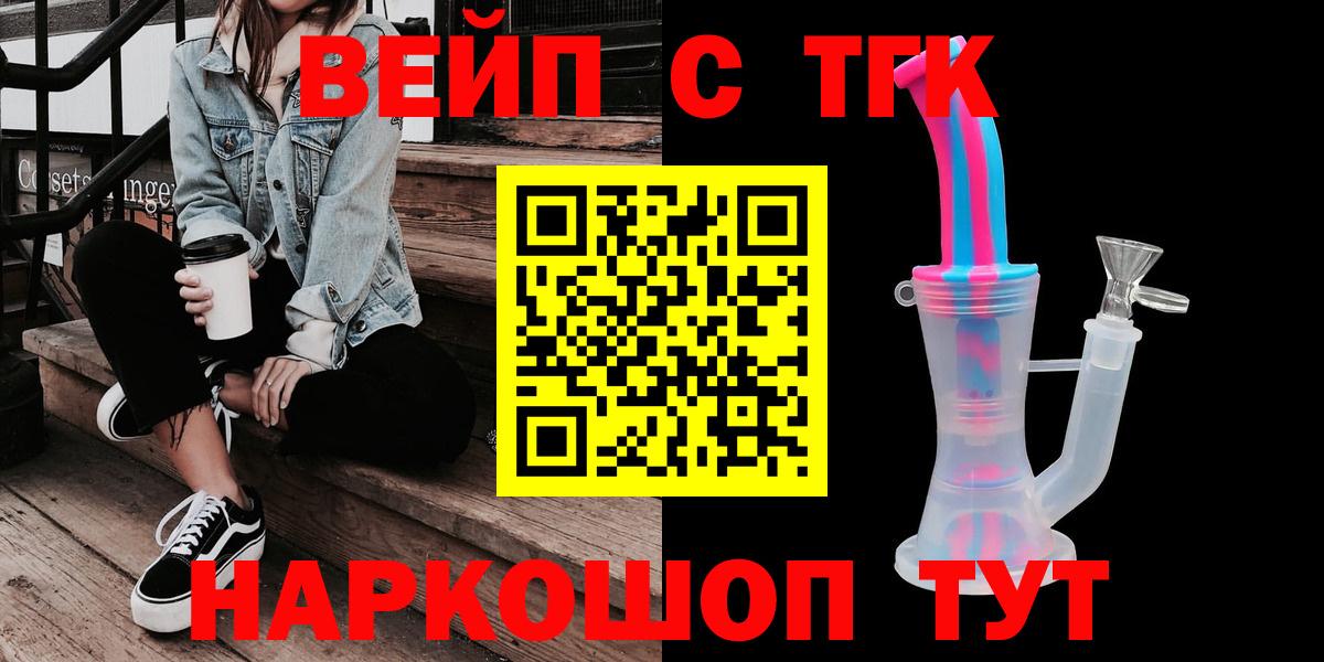 ТГК THC oil    вход  Тимашёвск  Вход с VPN 