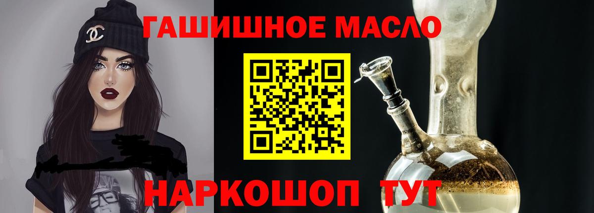 ТГК вейп с тгк Тимашёвск